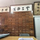 위강원한의원 이미지