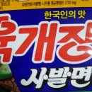 육개장 영어 직역으로 쓰면 이미지