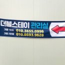 더블스테이가평