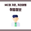 (주)커리어엠 이미지
