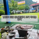 금남 | 남양주 맛집 금남멧돼지 고기 먹어본 후기