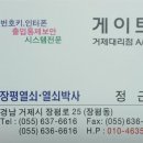 게이트맨거제열쇠