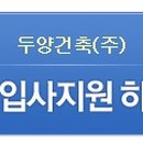 주식회사 두양