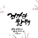 글씨 디자인 캘리그라피 이미지
