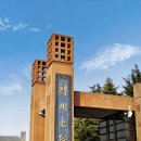 🎓 2026학년도 정주대학교 외국인 유학생 석사·박사 입학요강 이미지