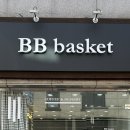 비비 바스켓(BB Basket) 이미지