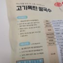 마이고기 - 용인시 수지구 | 집에서 끓여 먹는 쌀국수, 마이하노이 고기폭탄 쌀국수 솔직 후기