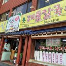 채남칼국수앞 이미지