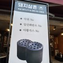 돼지 삼촌 | 호평동맛집 숙성돼지고기 연탄구이집 &#39;1987 돼지삼촌&#39; 솔직후기