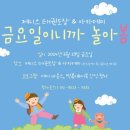 제니스태권도장&아카데미
