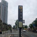 민락역 3번 출구 옆 네이버블로그
