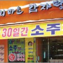 대박 감자탕 이미지