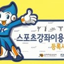 오륜유도관 이미지