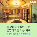 명문치과의원 이미지