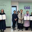 제주특별자치도일시청소년쉼터(고정형)-여성긴급전화1366 제주센터 ‘업무협약’ 이미지