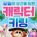 피치블