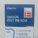 오덴탈 | 오바이오틱 덴마크 덴탈 유산균 후기