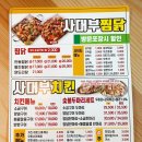 안동사대부찜닭 이미지