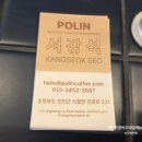 반지마을회관 | 충북 진천 카페 핸드드립 커피 맛집 폴린커피