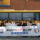 순성초교 당진신문