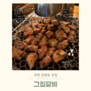 길이갈비 | 갈현동 맛집 그집갈비 돼지갈비세트 후기