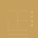 텍스쳐온텍스쳐 - 종로구 자하문로 129 | 텍스쳐온텍스쳐