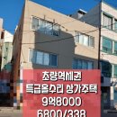 초량3동우체국 2층 이미지