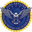 사단법인 원주시장애인단체연합회 | [공지] 사단법인 경찰무도교육원 대대적인 조직개편