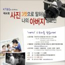 함께하는아버지들 이미지