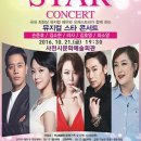 뮤지컬스타콘서트 이미지