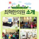 최혁한의원 네이버블로그
