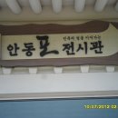 동안동농업협동조합 임하지점