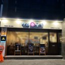 카츠공방신사역점