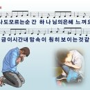 10. 회개 / 나도 모르는 순간 [어린이은혜캠프 28집] 이미지