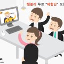 [홍대] 현지외국인과 함께하는 무료 영어회화스터디 체험단 모집!! 이미지