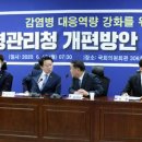 질병관리청 이미지