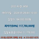 젤미마을9단지 부영E그린아파트 이미지