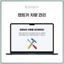 바로바로 카 서비스 | 공카 렌트카 ERP 내가 사용해본 진짜 후기를 알려드릴게요