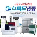 봉산냉동 이미지