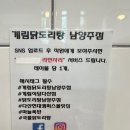 종로계림닭도리탕 남양주직영점