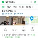호텔미드멜리 이미지