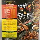 놀란 숯불닭발 이미지