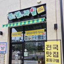 건달과일 | [고덕건달과일유보라점] 내돈내산솔직후기!