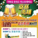 로데오(호프) 네이버블로그