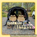 좋은하루캠핑장 이미지