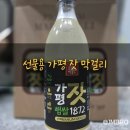 sk청평주유소 | [가평군/청평면]가평특산물판매장 선물용 가평잣막걸리