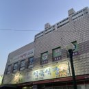 필봉식육식당 이미지