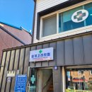 횡계의원 이미지