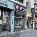 보스가요주점 이미지
