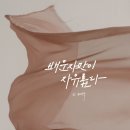 손정숙글씨공방